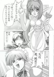 Page 8 of Osechi Ryouri - preview thumbnail