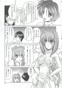 Page 10 of Osechi Ryouri - preview thumbnail