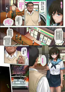 Page 40 of Yume ka Utsutsu ka - preview thumbnail