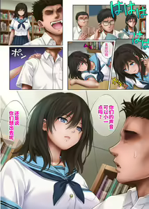 Page 4 of Yume ka Utsutsu ka - preview thumbnail