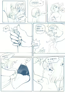 Page 5 of The Loli Vampire part2 - preview thumbnail