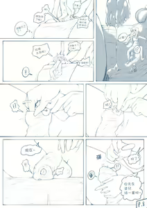 Page 9 of The Loli Vampire part2 - preview thumbnail
