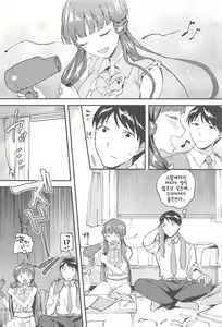 Page 3 of Reika to Koibito - preview thumbnail