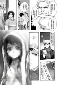 Page 3 of Fudeko-san no Shouzou | 笔子小姐的肖像 - preview thumbnail