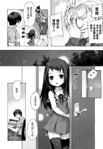 Page 6 of Fudeko-san no Shouzou | 笔子小姐的肖像 - preview thumbnail