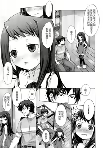 Page 7 of Fudeko-san no Shouzou | 笔子小姐的肖像 - preview thumbnail