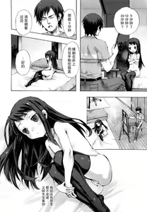 Page 10 of Fudeko-san no Shouzou | 笔子小姐的肖像 - preview thumbnail