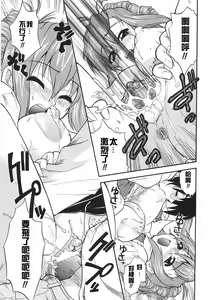 Page 117 of Kyonyuu no Aru Fuukei - Scenery With Full Breasts - preview thumbnail