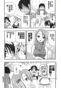 Page 168 of Kyonyuu no Aru Fuukei - Scenery With Full Breasts - preview thumbnail