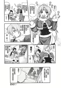 Page 56 of Kyonyuu no Aru Fuukei - Scenery With Full Breasts - preview thumbnail