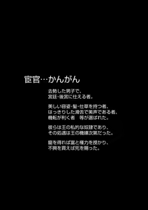 Page 3 of Itsuwari no Kangan - preview thumbnail