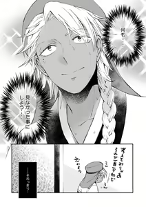 Page 56 of Itsuwari no Kangan - preview thumbnail