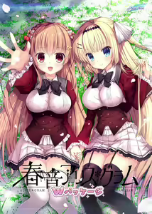 Shirokoi Sakura * Gram — hentai manga cover on Fhentai