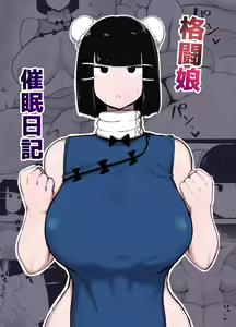 Kakutou Musume Saimin Nikki — hentai manga cover on Fhentai