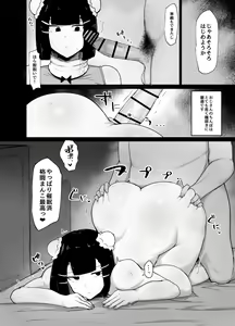 Page 12 of Kakutou Musume Saimin Nikki - preview thumbnail