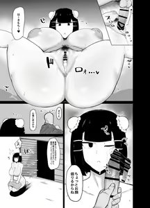Page 15 of Kakutou Musume Saimin Nikki - preview thumbnail