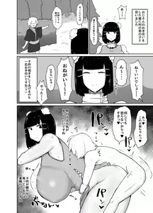Page 16 of Kakutou Musume Saimin Nikki - preview thumbnail