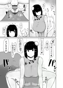 Page 17 of Kakutou Musume Saimin Nikki - preview thumbnail