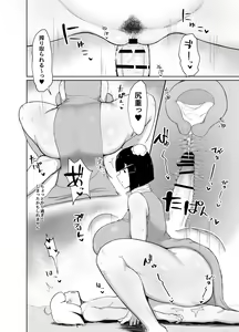 Page 18 of Kakutou Musume Saimin Nikki - preview thumbnail