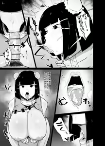 Page 9 of Kakutou Musume Saimin Nikki - preview thumbnail