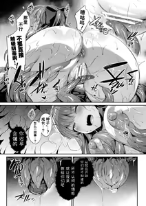 Page 8 of Hijiri Senki Jewel Luminous Otome Otsuru Toki 2 - preview thumbnail
