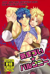 Kimazui Balcony | Awkward Balcony — hentai manga cover on Fhentai