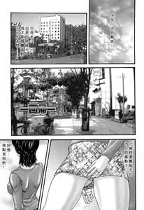 Page 117 of Inbo Inshimai Monogatari - preview thumbnail