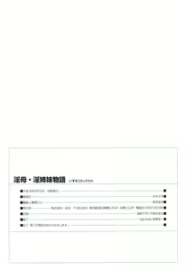 Page 152 of Inbo Inshimai Monogatari - preview thumbnail