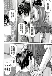 Page 40 of Inbo Inshimai Monogatari - preview thumbnail