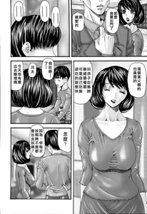 Page 8 of Inbo Inshimai Monogatari - preview thumbnail