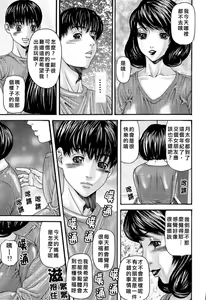 Page 9 of Inbo Inshimai Monogatari - preview thumbnail