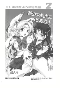 Page 3 of Kurione-sha Yorozu Soushuuhen 2 - preview thumbnail