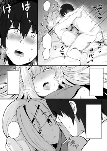Page 19 of Dou Shitara Kimi wa Hazukashigaru no? - preview thumbnail