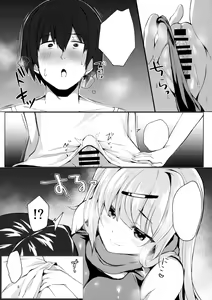 Page 7 of Dou Shitara Kimi wa Hazukashigaru no? - preview thumbnail