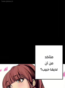 Page 3 of 美麗新世界 عالم مذهل و جديد 1 - preview thumbnail