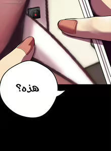 Page 8 of 美麗新世界 عالم مذهل و جديد 1 - preview thumbnail