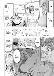 Page 152 of ERONA Orc no Inmon ni Okasareta Onna Kishi no Matsuro | Эрона. Падение прекрасной воительницы, проклятой меткой похотливого орка - preview thumbnail