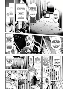 Page 40 of ERONA Orc no Inmon ni Okasareta Onna Kishi no Matsuro | Эрона. Падение прекрасной воительницы, проклятой меткой похотливого орка - preview thumbnail