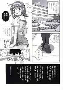 Page 3 of Akane Genri Shugi - preview thumbnail