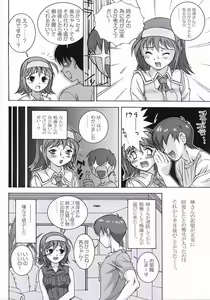 Page 4 of Akane Genri Shugi - preview thumbnail