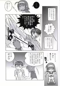 Page 5 of Akane Genri Shugi - preview thumbnail
