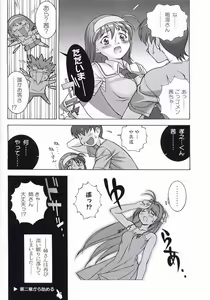 Page 8 of Akane Genri Shugi - preview thumbnail
