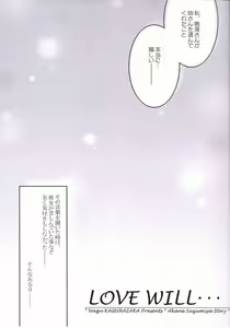 Page 9 of Akane Genri Shugi - preview thumbnail
