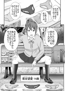 Page 3 of Ichigotani-ka no Onna-tachi - ICHIGOTANI family girls 2 - preview thumbnail