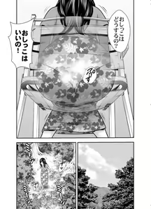 Page 4 of Shizen to Haisetsu ~Natsu Camp Hen 2~ - preview thumbnail