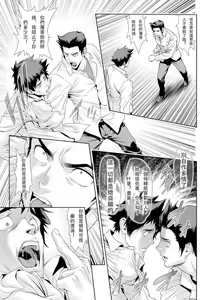 Page 3 of Chinpotsuki Ijimerarekko Ch. 14 - preview thumbnail