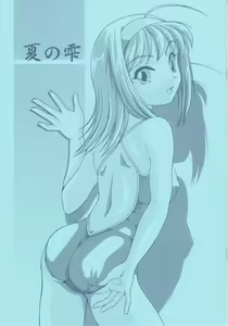 Natsu no Shizuku - hentai manga cover image