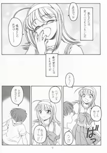 Page 4 of Natsu no Shizuku - preview thumbnail