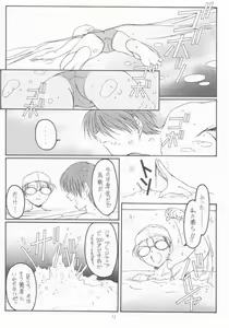 Page 8 of Natsu no Shizuku - preview thumbnail