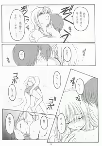 Page 10 of Natsu no Shizuku - preview thumbnail